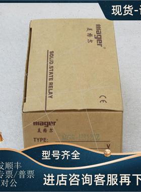 议价MAGER美格尔继电器 MGR-H3120Z