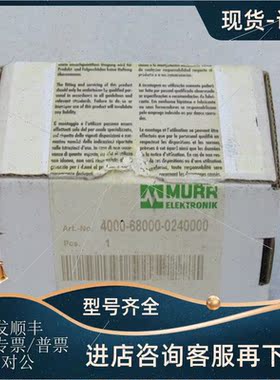 议价穆尔MURR前置面接口4000-680000-0240000