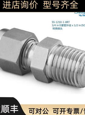 Swagelok世伟洛克SS-1210-1-8RT3/4in卡套x1/2in锥形螺