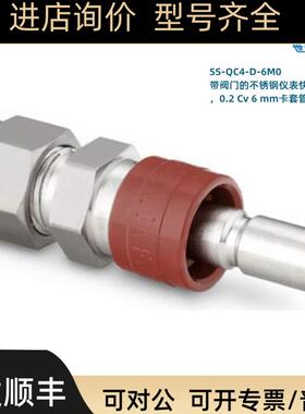 SS-QC4-D-6M0  Swagelok 世伟洛克 锈钢接头6 mm卡套管接