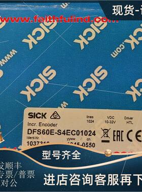 议价Sick DFS60E-S4EC01024 西克增量式编码器 1037310