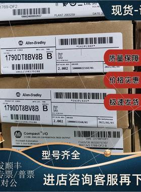 议价 1790D-T8BV8B CompactBlock LDX I/O基础块DNET 1790DT8BV8B