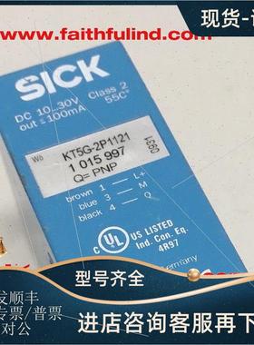 议价Sick KT5G-2P1121 西克荧光传器 1015997 发光传器