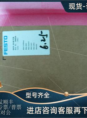 议价德国FESTO费斯托 544024  DGSL-20-40-Y3A