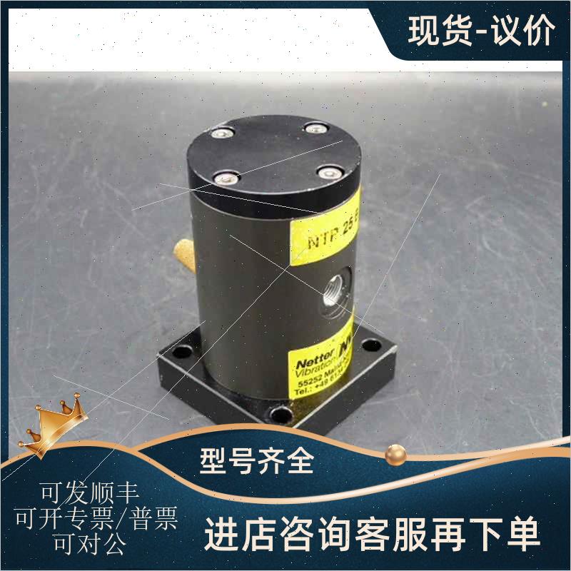 议价德国NETTER VIBRATION振动器NTP 25B