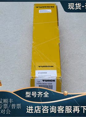 议价图尔克TURCK模块SDPB-0800D-0008 6824048