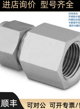 SWAGEL 世伟洛克SS-200-7-2RT 1/8in卡套外径x1/8in锥形