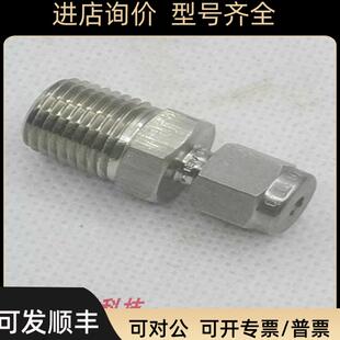 4PNT转接头P=301 HAM 768L 8卡套转1 8X1 LET