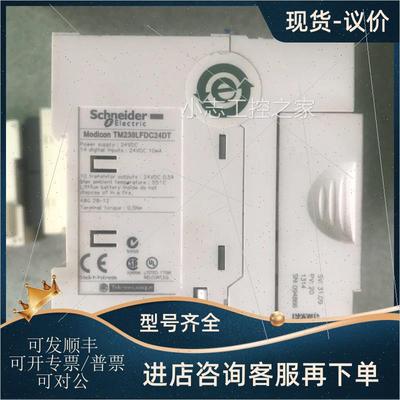 议价机TM2DRA16RT/TM2DDI16DT/TM238LFDC24DT九五