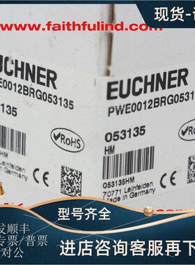 议价Euchner 053135 安士能安全编码器 PWE0012BRG053135