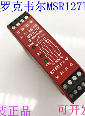 AB罗克韦尔MSR127TP安全继电器440R-N23132