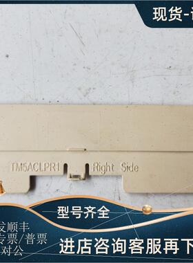 议价机  TM5ACLPR1