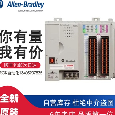 1769-L27ERM-QBFC1B AB罗克韦尔模块 器模块 Conform