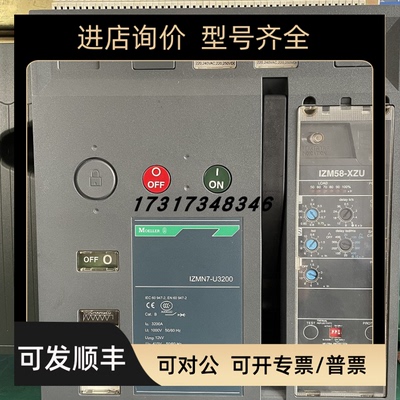 MOELLER穆勒IZMH7-U3200/IZMH7-U4000框架断路器