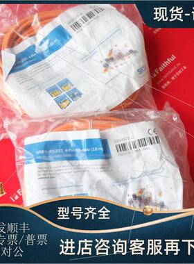 议价Sick DSL-8U04G10M025KM1 西克安全扫描仪用连接线 6034575