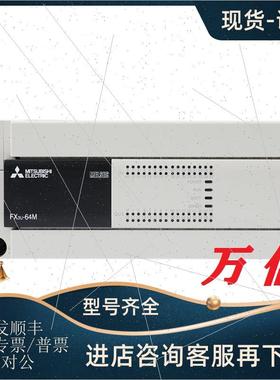 议价三菱机PLC CPU模块FX3U-16MR/ES-A 32 48 64 80 128MT