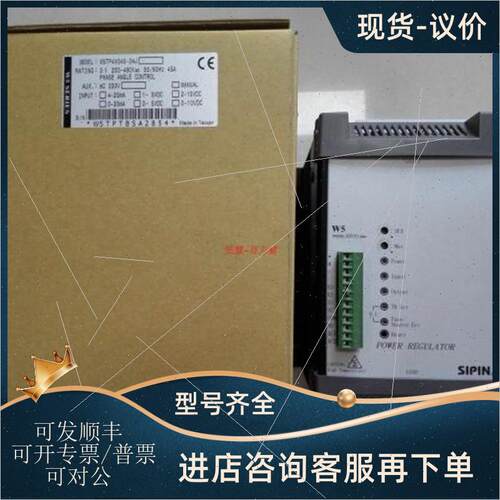 议价经商台湾SIPIN 矽品电力调整器 W5-SP2V080-24J-C/L050