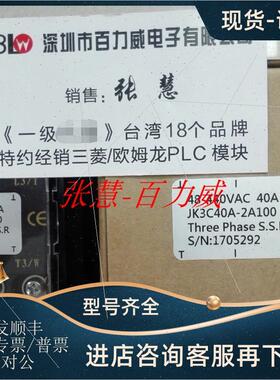 议价经商台湾 JK 积奇 JK3C40A-2A100 启动器