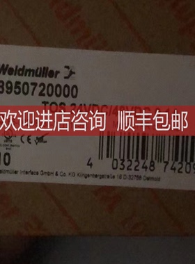 魏德米勒固态继电器8950720000 TOS 24VDC/48VDC 0,1A