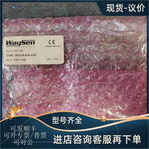 议价IPED-H-H-H-H-H  WaySen 控制
