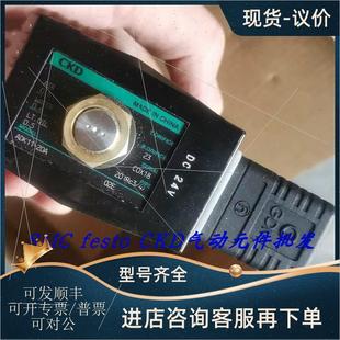 15A AV100V 议价CKD电磁阀ADK11 D2HS DC24V ADK11 D2H