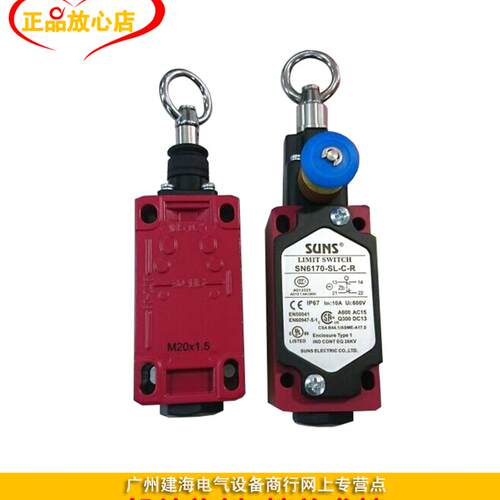 拉绳开关SN6170-SL-C-R 拉线开关 安全开关急停开关