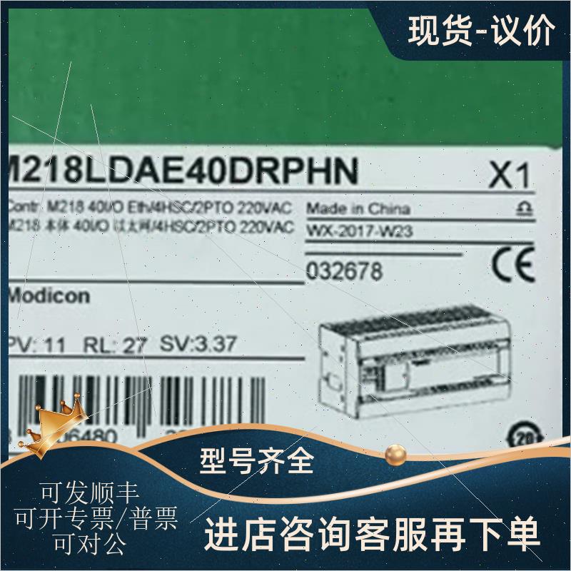 议价PLC/TM218LDA40DR4PHN/LDA60DRN/LDAE24DRHN/LDAE40DRP