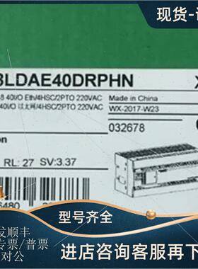 议价PLC/TM218LDA40DR4PHN/LDA60DRN/LDAE24DRHN/LDAE40DRP