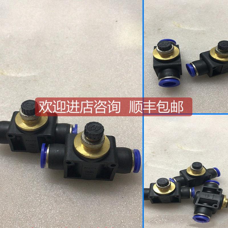 sandle 三德利 SSL节流调速调节阀 快插 气动接头 SSA-12