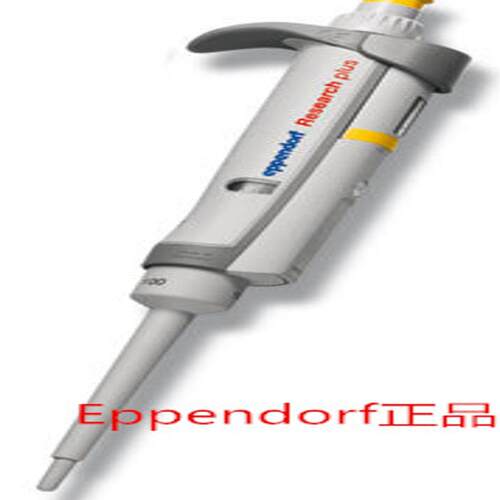 移液器 Research plus10ul 100ul 1ml 5ml促
