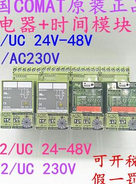 comat C31/AC230V C37/UC24-48V 继电器 CT32/UC24-48V