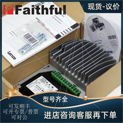 议价Lenze E84DGDVB11242PS-K1 伦茨变频器 13494239 1.1KW motec