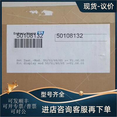 议价E+H 50108841 恩德斯豪斯电磁流量计用显示器件 50108132