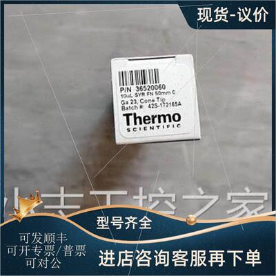 议价Syncronis赛默飞世尔CTC固定锥形针头10Ul自动进样针36520060