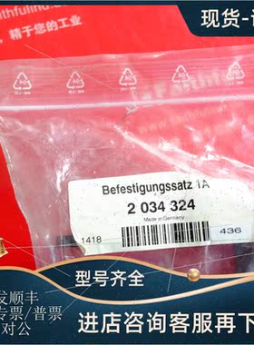 议价Sick 2034324 西克安全扫描仪用安装支架 Mounting kit 1a