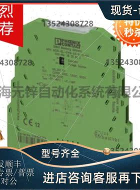 议价菲尼克斯MINI MCR-SL-I-U-0-SP - 2813554 隔离放大器