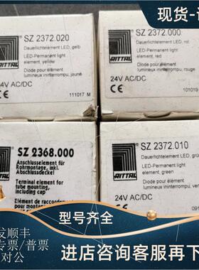 议价SZ 2372.020 000 010   SZ 2374 050 RITTAL 威图