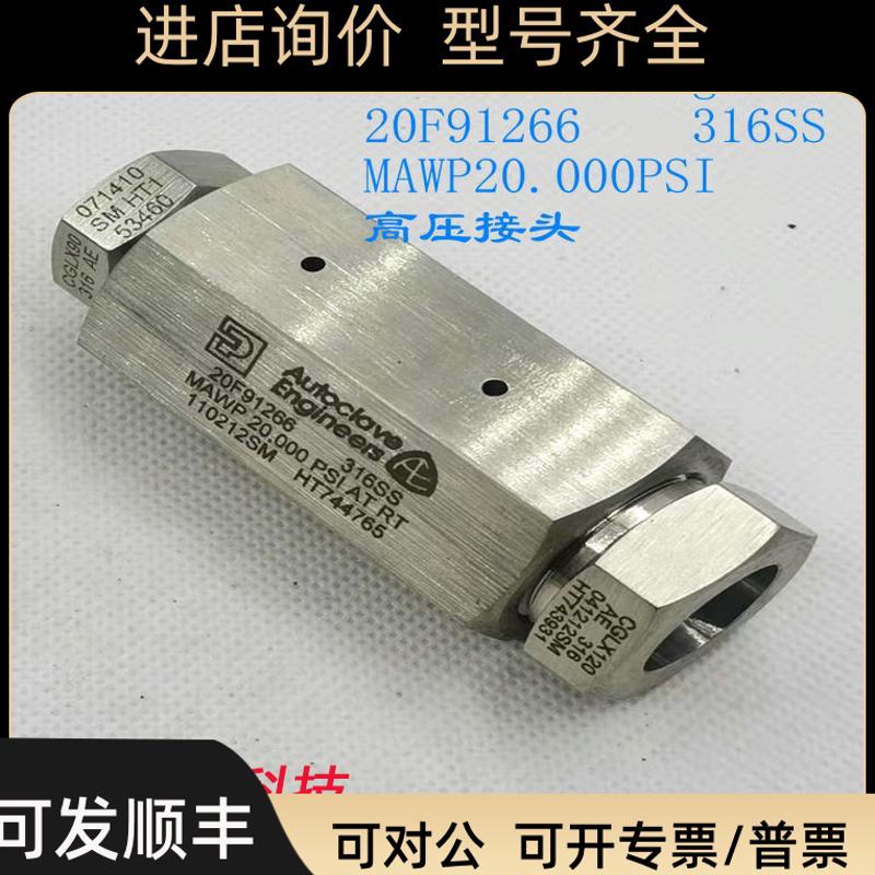 parker Autoclave Engineers 20F91266 20 000PSI 高压接头3