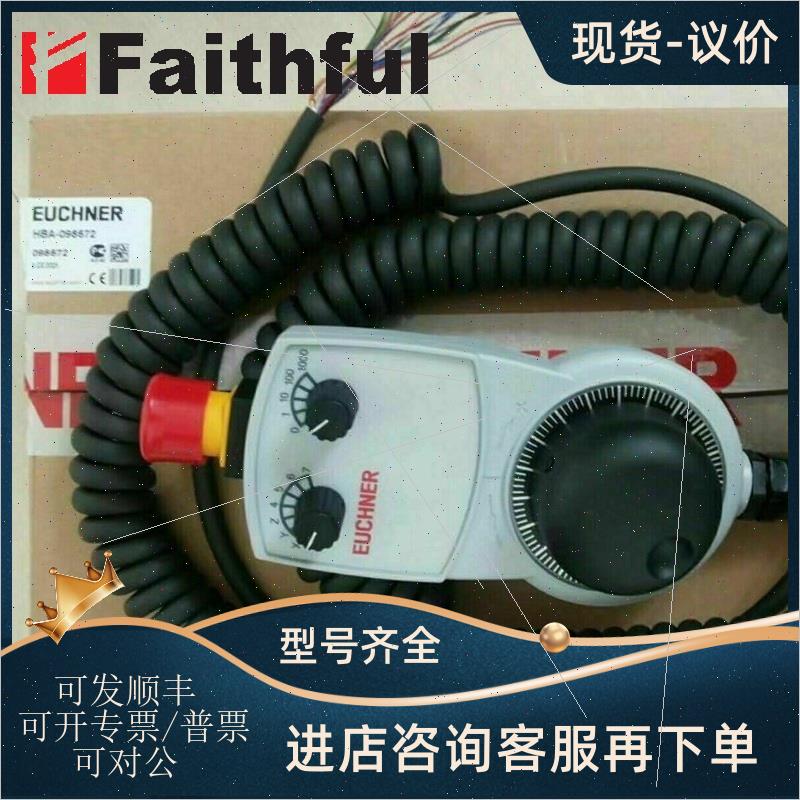 议价Euchner 098672 安士能安全开关 HBA-098672