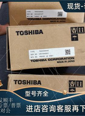 议价DO334/TDO334S DI335H/TDI335HS  TOSHIBA 东芝PLC