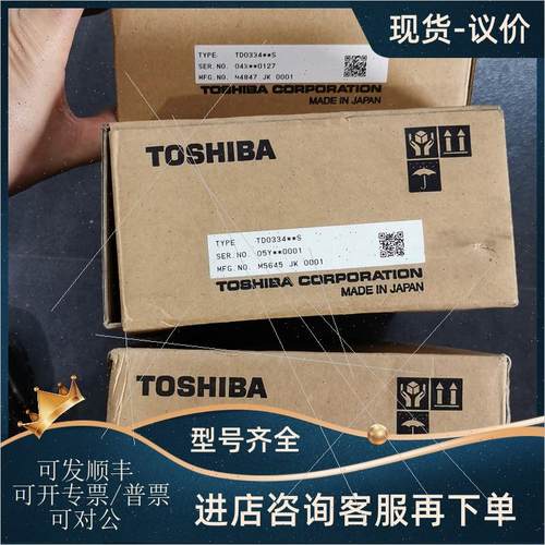 议价DO334/TDO334S DI335H/TDI335HS  TOSHIBA 东芝PLC