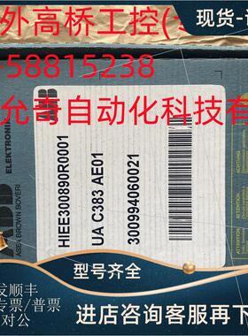 议价 HIEE300890R0001 ; UA C383 AE01  UAC383AE01