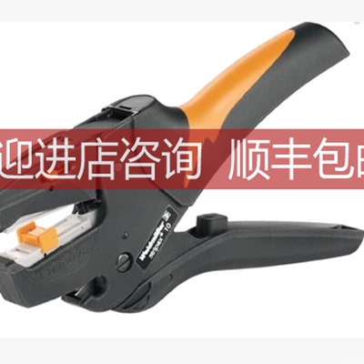 魏德米勒剥线钳工具，900500000 STRIPAX