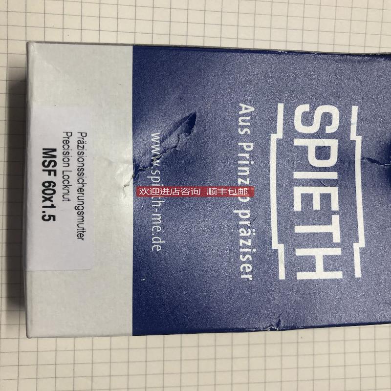 SPIETH螺母MSF60X1.5