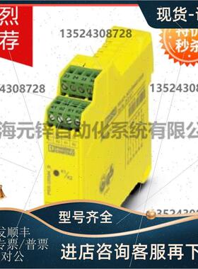 议价菲尼克斯扩展模块 - PSR-SCP- 24UC/URM4/5X1/2X2/B - 298103