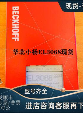议价EL3061 EL3062 ES3062 EL3064 EL3068 倍福 beckhoff全系列