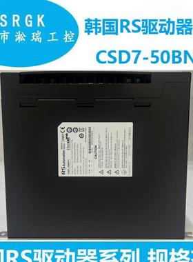 5KWRS伺服驱动器CSD7-50BNF1淞瑞