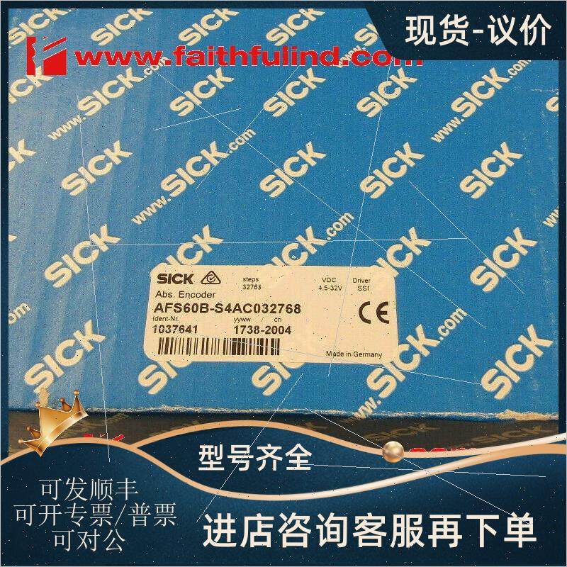 议价Sick AFS60B-S4AC032768 西克编码器 1037641