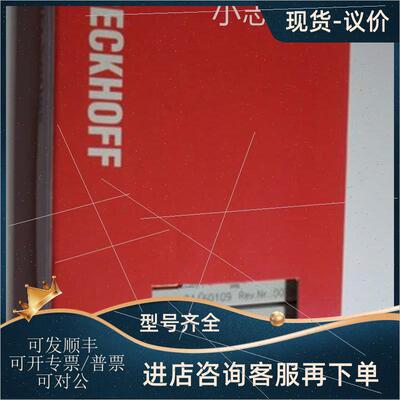 议价倍福kl3468 el3208 EL4732 EL6851 EL2084 CU8870-0000PLC