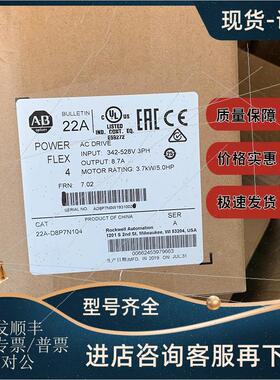 议价22A-D8P7N104 交流变频器,3.7kW (5 HP)480VAC输入 22AD8P7N